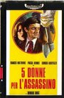 5 женщин для убийцы (1974) трейлер фильма в хорошем качестве 1080p