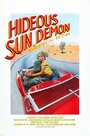 Смотреть «What's Up, Hideous Sun Demon» онлайн фильм в хорошем качестве