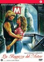 Девушка в метро (1989) кадры фильма смотреть онлайн в хорошем качестве