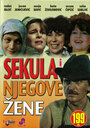 Sekula i njegove zene (1986) скачать бесплатно в хорошем качестве без регистрации и смс 1080p