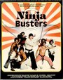 Ninja Busters (1984) кадры фильма смотреть онлайн в хорошем качестве