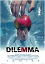 Dilemma (2005) скачать бесплатно в хорошем качестве без регистрации и смс 1080p