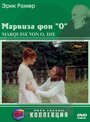 Маркиза фон О (1976) трейлер фильма в хорошем качестве 1080p