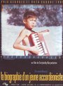 Жизнеописание юного аккордеониста (1994) кадры фильма смотреть онлайн в хорошем качестве