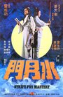 Битва за господство (1978) трейлер фильма в хорошем качестве 1080p