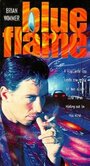 Голубое пламя (1993)