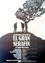 El gran Serafín (1987) кадры фильма смотреть онлайн в хорошем качестве