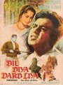 Смотреть «Dil Diya Dard Liya» онлайн фильм в хорошем качестве