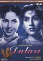 Dulari (1949) трейлер фильма в хорошем качестве 1080p