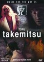 Music for the Movies: Tôru Takemitsu (1994) трейлер фильма в хорошем качестве 1080p