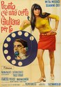 Pronto... c'è una certa Giuliana per te (1967) кадры фильма смотреть онлайн в хорошем качестве