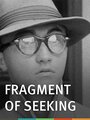 Fragment of Seeking (1946) скачать бесплатно в хорошем качестве без регистрации и смс 1080p