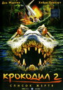 Крокодил 2: Список жертв (2002) скачать бесплатно в хорошем качестве без регистрации и смс 1080p