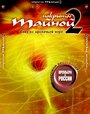 Покрытое тайной 2: Вниз по кроличьей норе (2006) кадры фильма смотреть онлайн в хорошем качестве