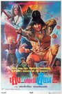 Qu mo tong (1986) трейлер фильма в хорошем качестве 1080p