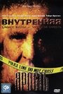 Внутренняя ярость (2001) кадры фильма смотреть онлайн в хорошем качестве