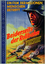 Beiderseits der Rollbahn (1953)