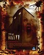 The Mill (2008) скачать бесплатно в хорошем качестве без регистрации и смс 1080p