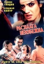 Расплата неизбежна (2004) кадры фильма смотреть онлайн в хорошем качестве