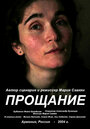 Прощание (2004) трейлер фильма в хорошем качестве 1080p