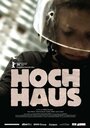 Небоскреб (2006) трейлер фильма в хорошем качестве 1080p