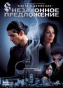 Незаконное предложение (2007) трейлер фильма в хорошем качестве 1080p