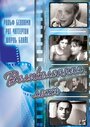 Великолепная ложь (1931) трейлер фильма в хорошем качестве 1080p