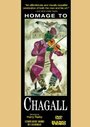 Homage to Chagall: The Colours of Love (1977)