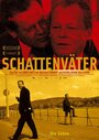 Schattenväter (2005) кадры фильма смотреть онлайн в хорошем качестве