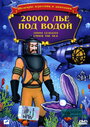 20,000 лье под водой (1985) кадры фильма смотреть онлайн в хорошем качестве