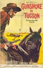 Дым в Таксоне (1958) скачать бесплатно в хорошем качестве без регистрации и смс 1080p