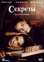 Секреты (2007) кадры фильма смотреть онлайн в хорошем качестве