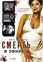 Смерть в эфире (2007) трейлер фильма в хорошем качестве 1080p