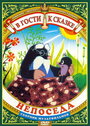 Непоседа (1983) скачать бесплатно в хорошем качестве без регистрации и смс 1080p