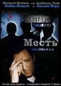 Месть без предела (1998) скачать бесплатно в хорошем качестве без регистрации и смс 1080p