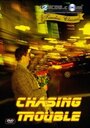 Chasing Trouble (1940) скачать бесплатно в хорошем качестве без регистрации и смс 1080p