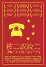 Press or Say '2' (2005) трейлер фильма в хорошем качестве 1080p