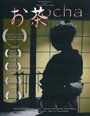 Ocha (2006) скачать бесплатно в хорошем качестве без регистрации и смс 1080p