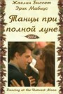 Танцы при полной луне (2002) кадры фильма смотреть онлайн в хорошем качестве