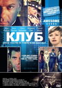 Клуб (2008) трейлер фильма в хорошем качестве 1080p