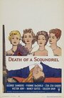 Смерть негодяя (1956) скачать бесплатно в хорошем качестве без регистрации и смс 1080p