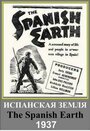 Смотреть «Испанская земля» онлайн фильм в хорошем качестве