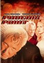 Phoenix Point (2005) кадры фильма смотреть онлайн в хорошем качестве