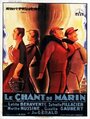 Le chant du marin (1931) кадры фильма смотреть онлайн в хорошем качестве