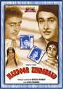 Mazdoor Zindabaad (1976) скачать бесплатно в хорошем качестве без регистрации и смс 1080p