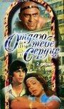 Отдаю тебе сердце (1987)