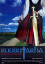 Ruusutarha (1997) кадры фильма смотреть онлайн в хорошем качестве