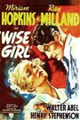 Wise Girl (1937) кадры фильма смотреть онлайн в хорошем качестве