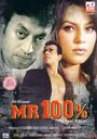 Mr. 100% (2006) кадры фильма смотреть онлайн в хорошем качестве