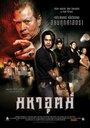 Сила (2003) кадры фильма смотреть онлайн в хорошем качестве